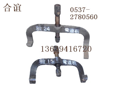 供应手动弯道器